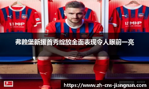 江南体育