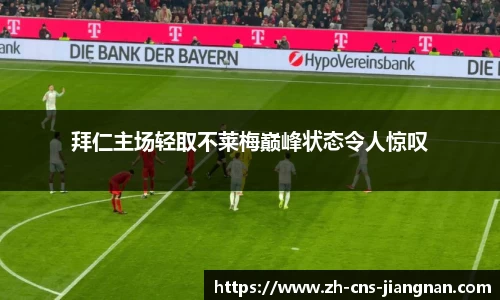 江南体育