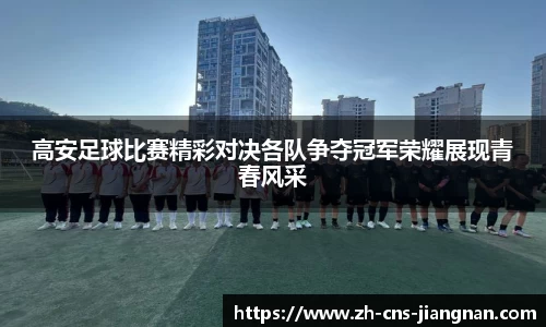 江南体育
