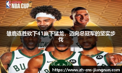 江南体育