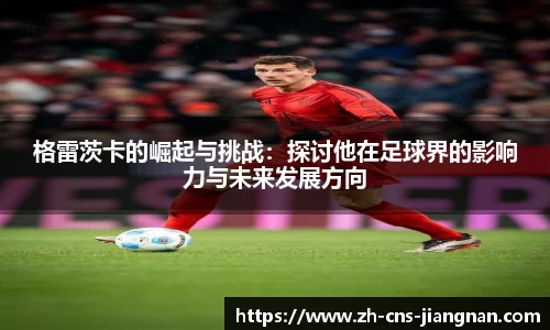 江南体育