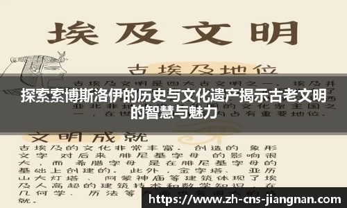 探索索博斯洛伊的历史与文化遗产揭示古老文明的智慧与魅力