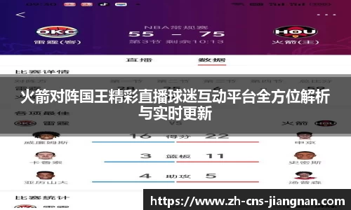 江南体育