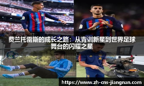 江南体育