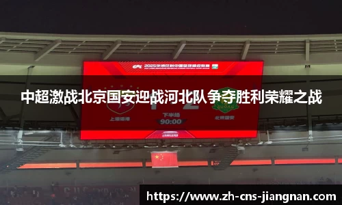 江南体育