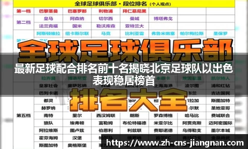 江南体育