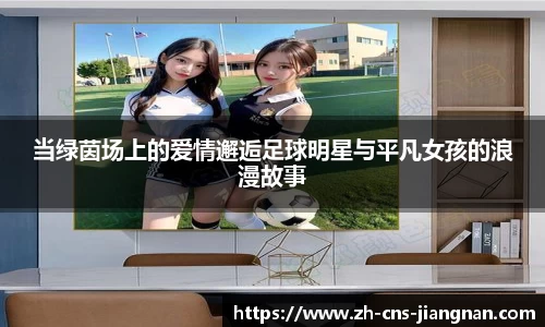 江南体育